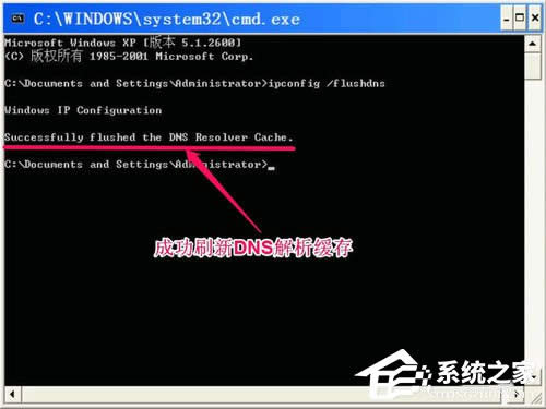 WinXP�o�����DNS������ô��Q��
