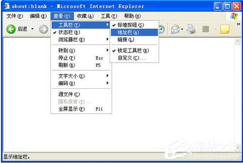 WinXPϵ�yIE��ַ�ڲ�Ҋ����ν�Q��