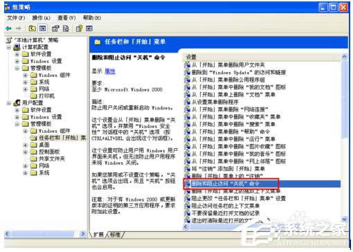 如何解決WinXP系統(tǒng)電腦關(guān)機沒反應的問題?