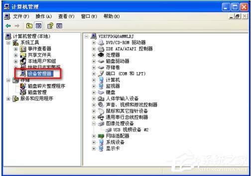 WinXP華碩筆記本攝像頭倒置怎么辦?
