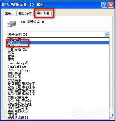 WinXP華碩筆記本攝像頭倒置怎么辦?
