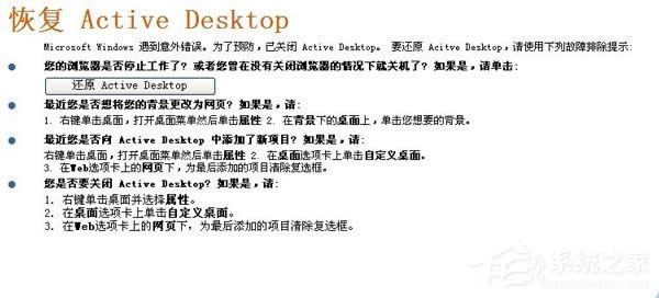 ��ν�QWinXPϵ�y(t��ng)�_�C����׃���@ʾ�֏�(f��)Active Desktop�Ć��}��