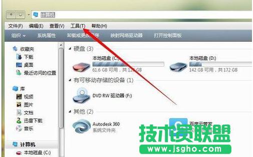 隱藏文件夾如何顯示,小編告訴你隱藏文件夾如何顯示(1)