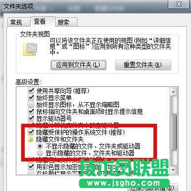 隱藏文件夾如何顯示,小編告訴你隱藏文件夾如何顯示(4)