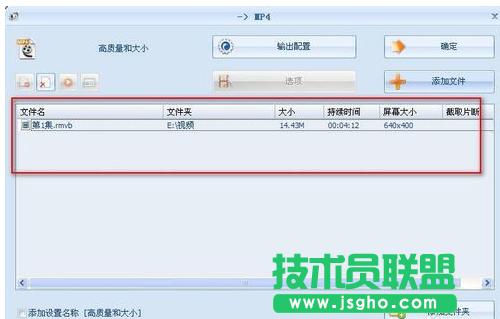 視頻文件格式轉(zhuǎn)換,小編教你視頻文件格式轉(zhuǎn)換方法(4)