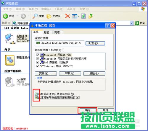 ��X��˾winxpϵ�y(t��ng)���½ǾW(w��ng)�j(lu��)�B�ӈD��(bi��o)��Ҋ��(5)