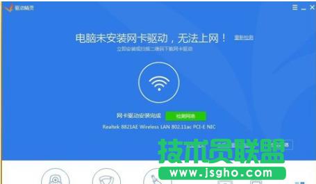 電腦無線網(wǎng)絡(luò)連接不上,電腦無線網(wǎng)絡(luò)連接不上怎么辦(8)