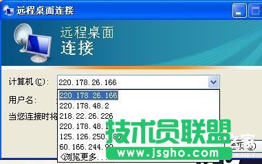 XP系統(tǒng)遠(yuǎn)程連接的設(shè)置步驟