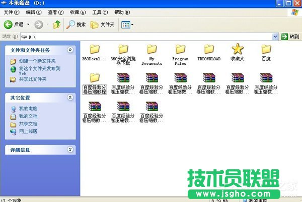 WinXPϵ�y��η־퉺�srar�ļ���