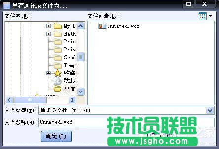 VCF�ļ���ô���_��XP���_VCF�ļ��Ľ̳�(3)