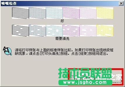 XP��ϴ��ӡ�Cepson���^�Ĳ������E(6)