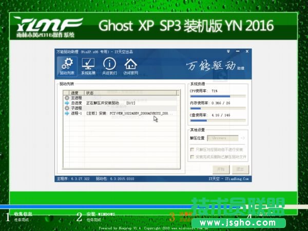 ����ľ�Lghost xp sp3�b�Cϵ�y(t��ng)���d(2)
