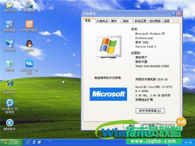 ���32λghostxp