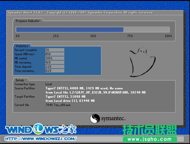 圖5 安裝 新蘿卜家園ghost xp sp3系統(tǒng)的硬盤安裝方法介紹