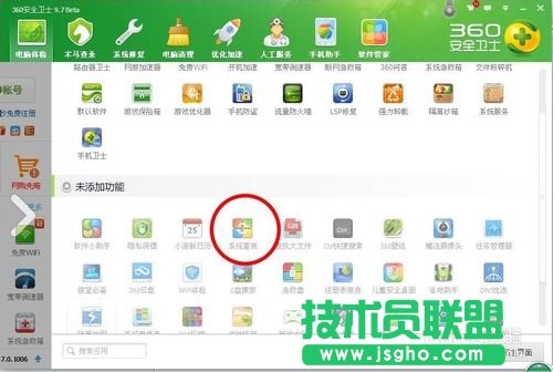 ����360һ�I���bxpϵ�y�ķ���Ԕ��(2)