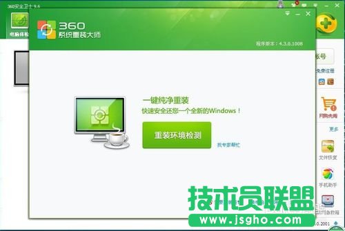 ����360һ�I���bxpϵ�y�ķ���Ԕ��(4)