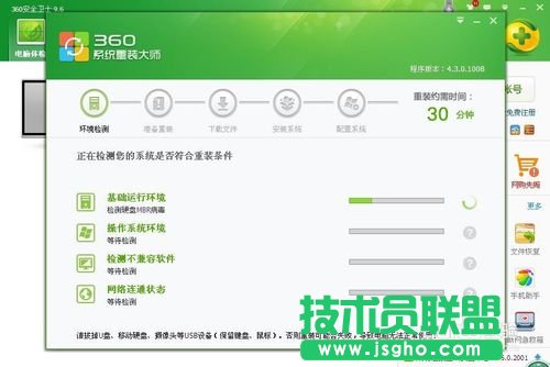 ����360һ�I���bxpϵ�y�ķ���Ԕ��(7)