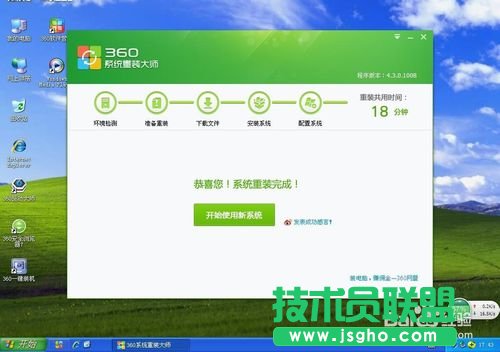 ����360һ�I���bxpϵ�y�ķ���Ԕ��(17)