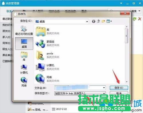 xp系統(tǒng)導出QQ聊天記錄|怎么使用xp系統(tǒng)導出QQ聊天記錄(2)