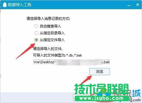xp系統(tǒng)導出QQ聊天記錄|怎么使用xp系統(tǒng)導出QQ聊天記錄(5)