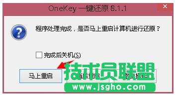 onekey 8.2.3 ʹ�÷���Ԕ��(x��)��B(4)