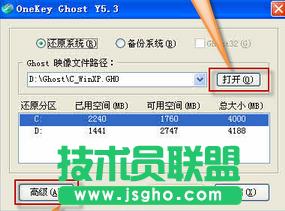 onekey 8.2.3 ʹ�÷���Ԕ��(x��)��B(7)