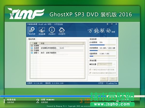 ����ľ�L(f��ng)Ghost xpϵ�y(t��ng)�������d