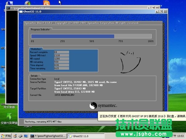 ����ľ�L(f��ng)Ghost xpϵ�y(t��ng)�������d(1)