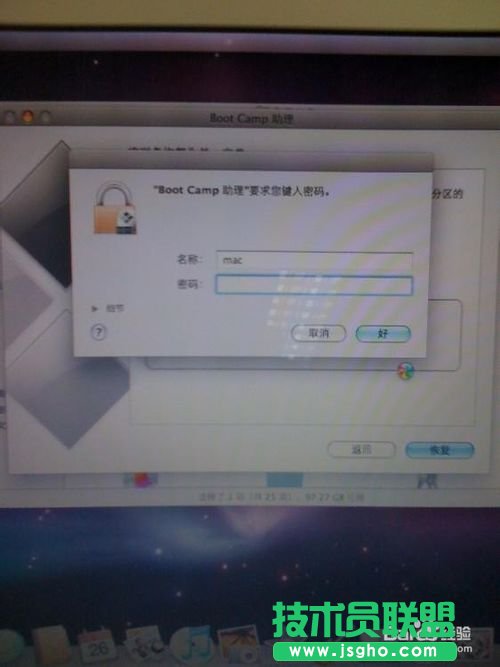 蘋果單系統(tǒng)xp安裝的簡(jiǎn)單好用方法介紹(3)