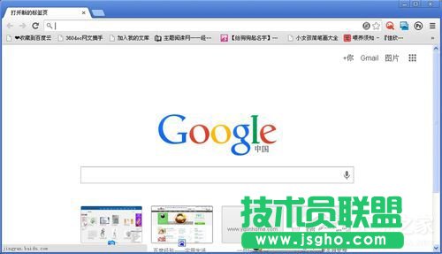XP系統(tǒng)谷歌瀏覽器設置主頁的教程