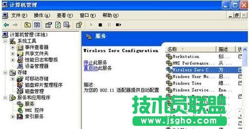 WinXP筆記本連接無線網(wǎng)絡(luò)連接不了怎么辦?(1)