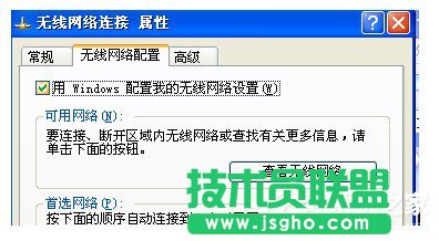 WinXP筆記本連接無線網(wǎng)絡(luò)連接不了怎么辦?(2)