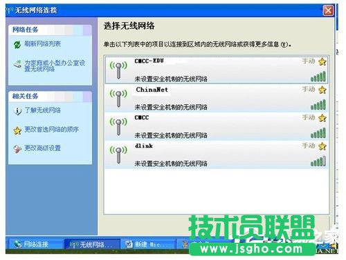 WinXP筆記本連接無線網(wǎng)絡(luò)連接不了怎么辦?(5)