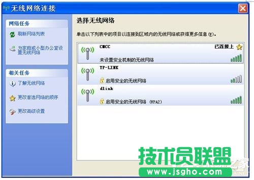 WinXP筆記本連接無線網(wǎng)絡(luò)連接不了怎么辦?(6)