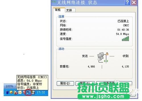 WinXP筆記本連接無線網(wǎng)絡(luò)連接不了怎么辦?(7)