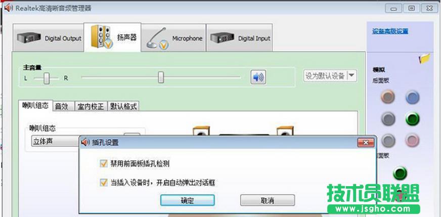 添加內(nèi)存條后大地Win7系統(tǒng)沒有音,重裝聲卡仍然無聲的解決方法