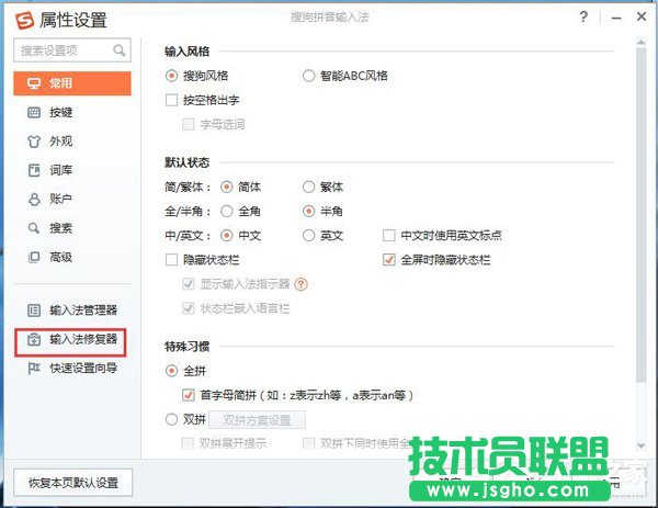 WinXPϵ�y(t��ng)�ѹ�ݔ�뷨�����Õr����ޏ�(f��)��(1)