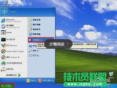 雨林木風(fēng)winxp添加新用戶操作方法