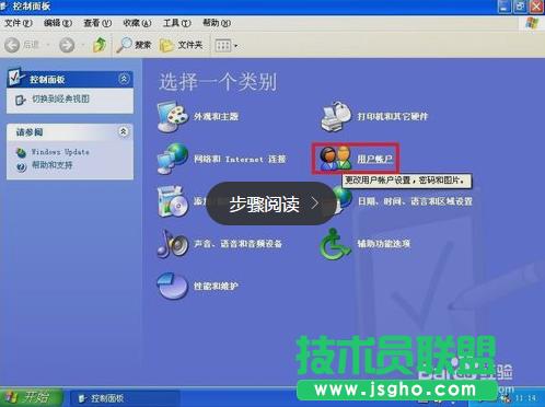 雨林木風(fēng)winxp添加新用戶操作方法(1)