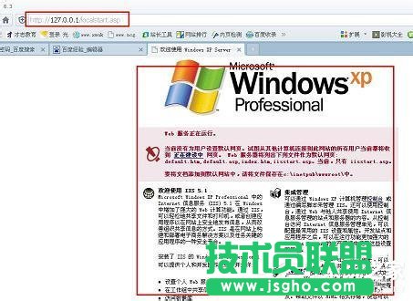 ����WinXPϵ�y����Localhost���_����r��ô�k��(10)