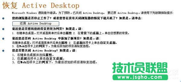 WinXP�_�C����׃���@ʾ�֏�Active Desktop����Ǻã�