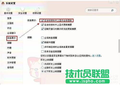 ����һ�WinXPϵ�y�µ�QQ�D�ˣ�(3)