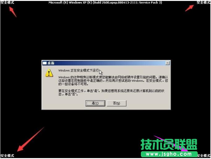 ϵ�y(t��ng)֮��xpϵ�y(t��ng)�M(j��n)�밲ȫģʽ(3)