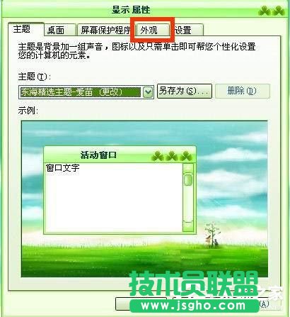 ��ʲô��(d��o)��WinXPϵ�y(t��ng)��X�D��(bi��o)׃��ģ�(6)