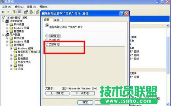 ϵ�y֮��WINXPϵ�y��λ֏������P�C(6)