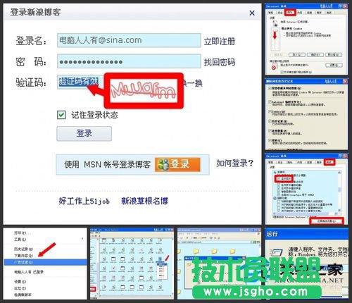 當(dāng)你的電腦WinXP系統(tǒng)驗證碼不顯示要怎么辦