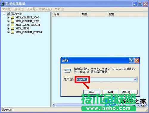 當(dāng)你的電腦WinXP系統(tǒng)驗證碼不顯示要怎么辦(11)