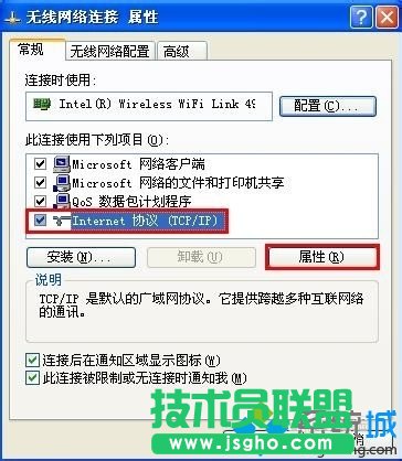 大地XP系統(tǒng)設(shè)置無線網(wǎng)卡自動獲取IP地址(2)