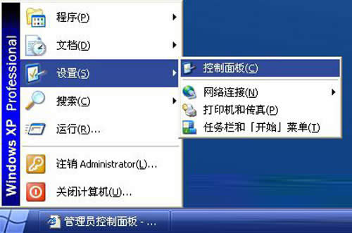 盤點(diǎn):關(guān)閉xp自動更新的幾種方法