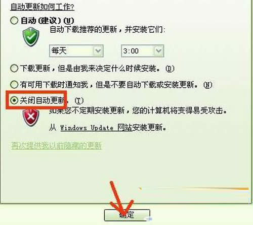 盤點(diǎn):關(guān)閉xp自動更新的幾種方法